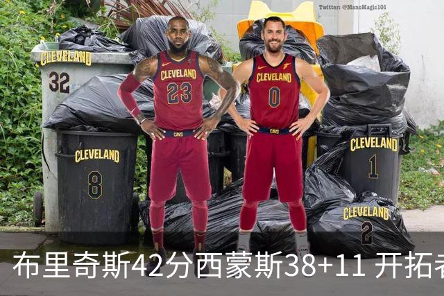 布里奇斯42分西蒙斯38+11 开拓者加时险胜篮网